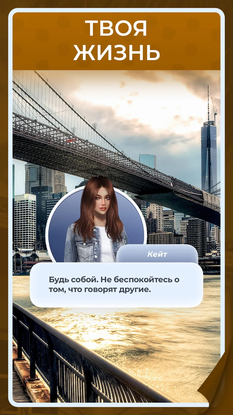 Candy: LGBTQ+ интерактивные любовные истории [мод: всё открыто] Screenshot 3