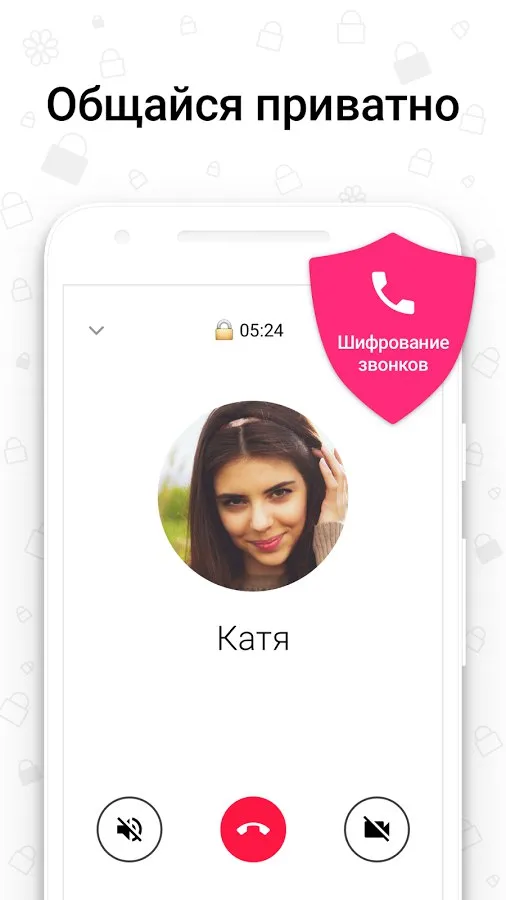 ICQ Видеозвонки и чат Screenshot 4