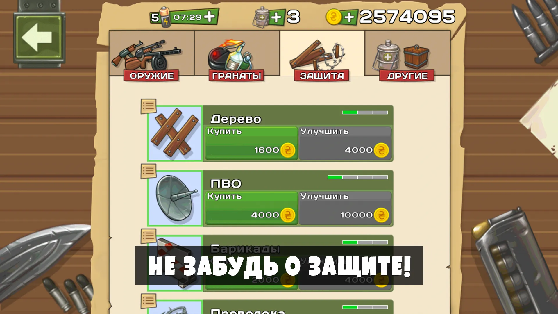 Последний Блокпост [мод: много денег] Screenshot 3