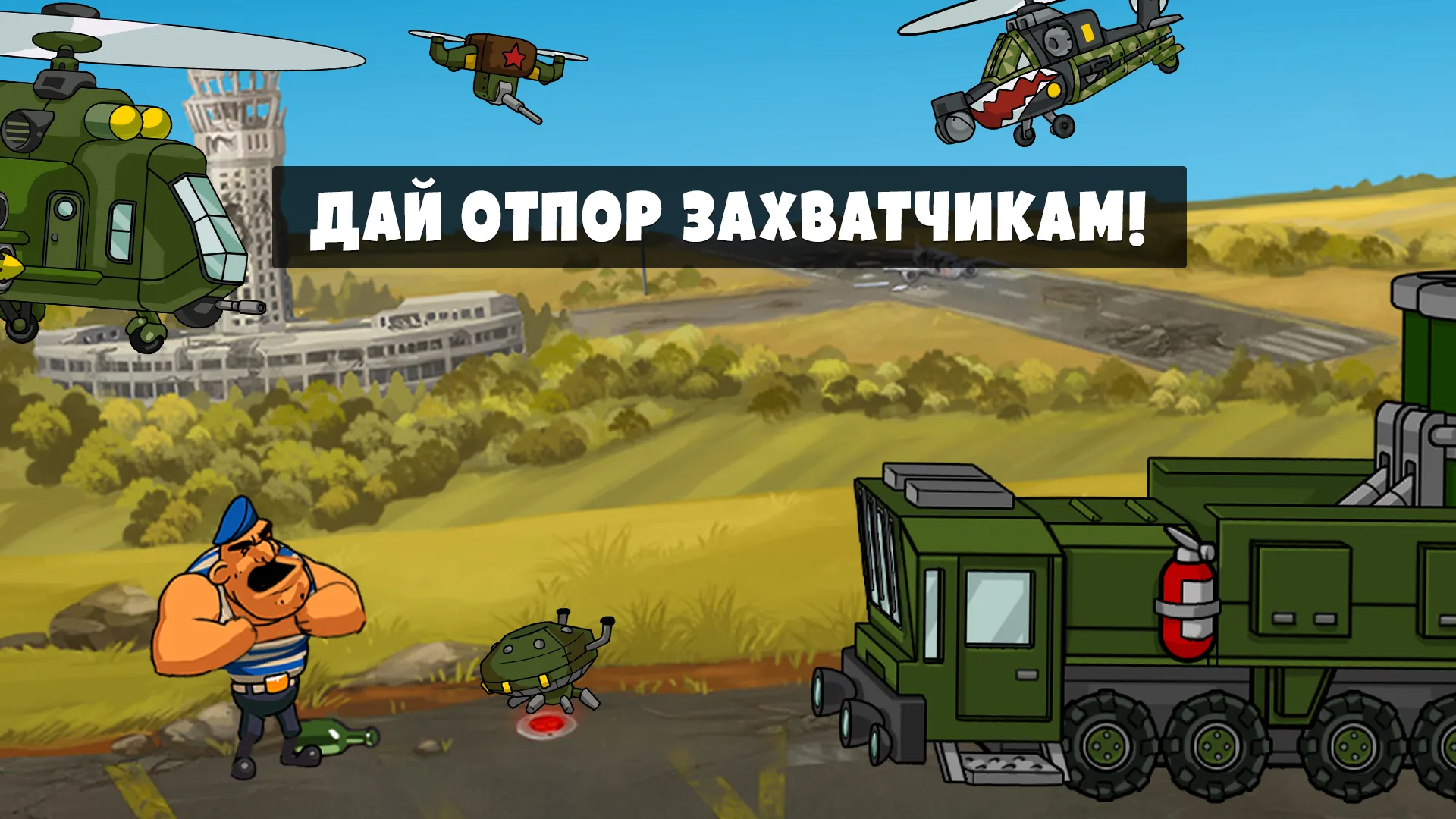 Последний Блокпост [мод: много денег] Screenshot 4