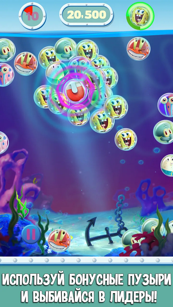Игра Губка Боб: Пузырелоп [мод: много денег] Screenshot 5