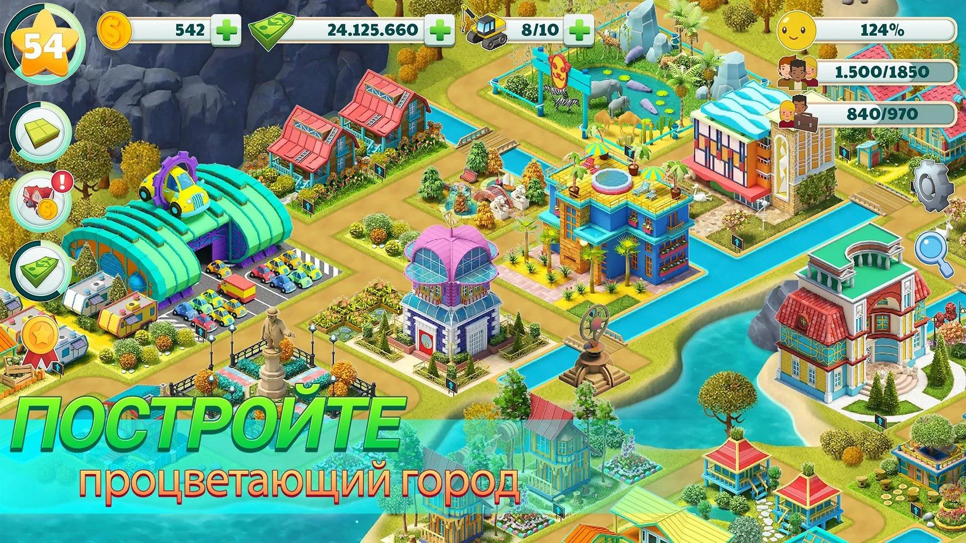Городской рай: симулятор строительства [мод: много денег] Screenshot 2