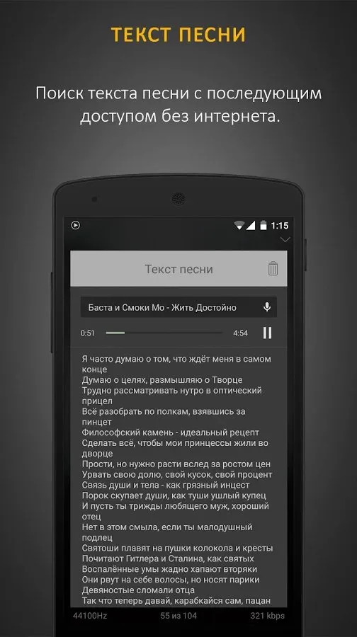 StellioStellio Плеер для музыки и мп3 Screenshot 4