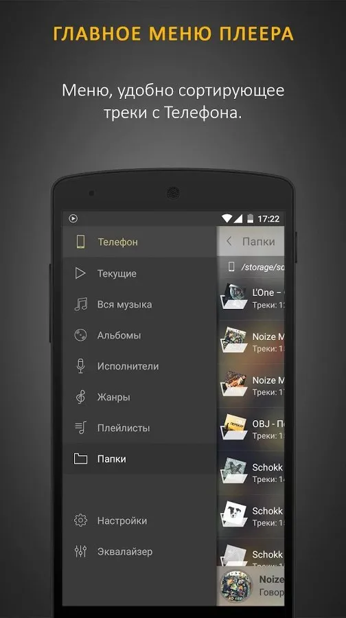 StellioStellio Плеер для музыки и мп3 Screenshot 5
