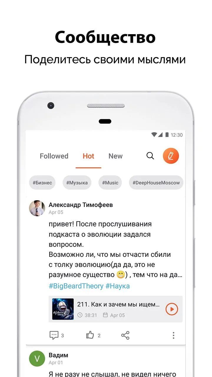 Castbox Premium – Бесплатные и Популярные подкасты [мод: всё открыто] Screenshot 2