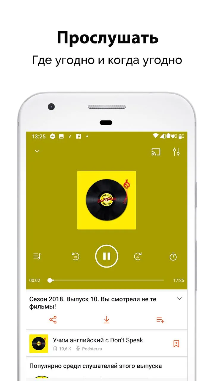 Castbox Premium – Бесплатные и Популярные подкасты [мод: всё открыто] Screenshot 3