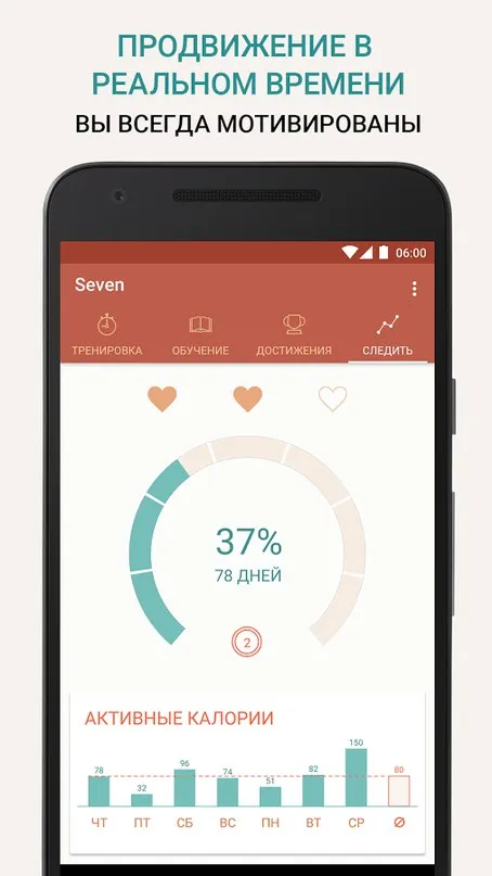 7 Минут Упражнение – Семь Screenshot 3