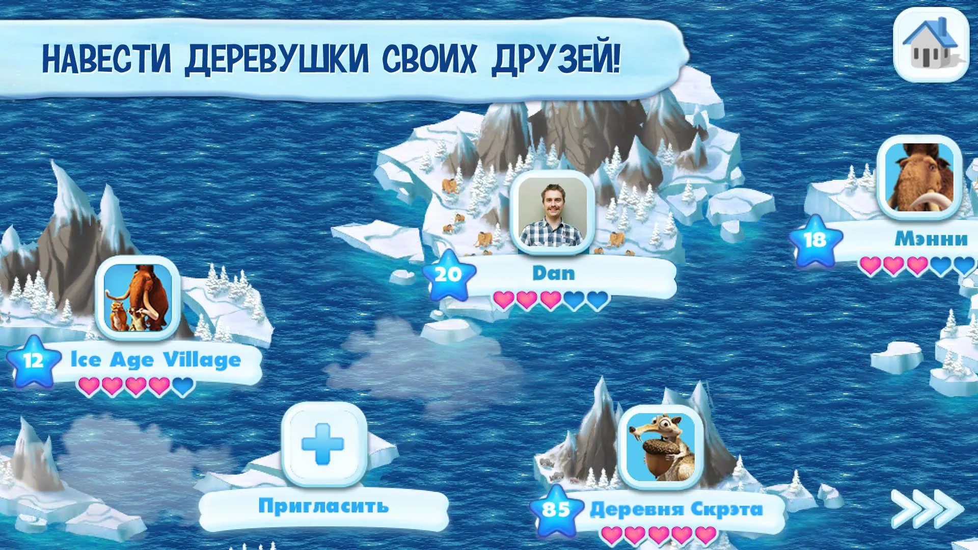 Ледниковый период: Деревушка [мод: много денег] Screenshot 5
