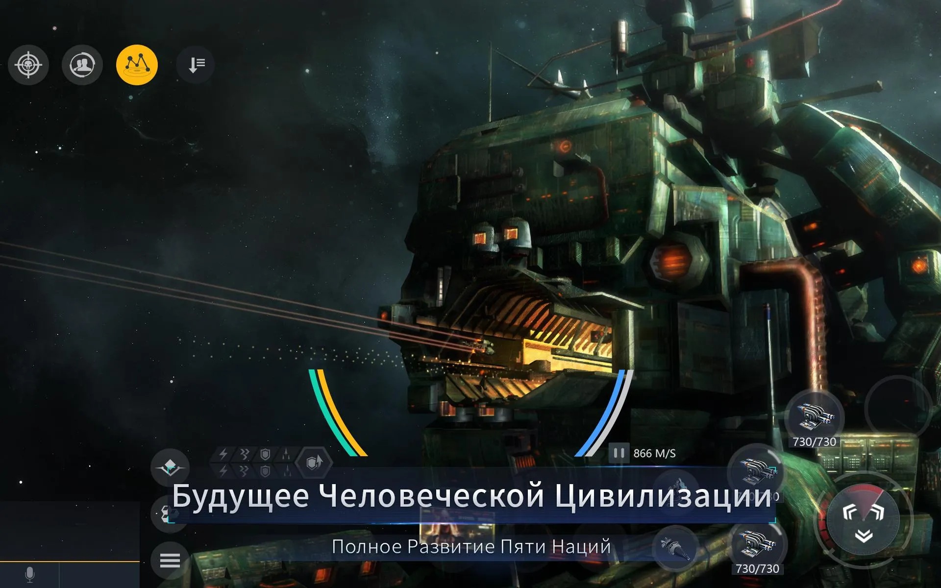 Second Galaxy [мод: меню] Screenshot 5