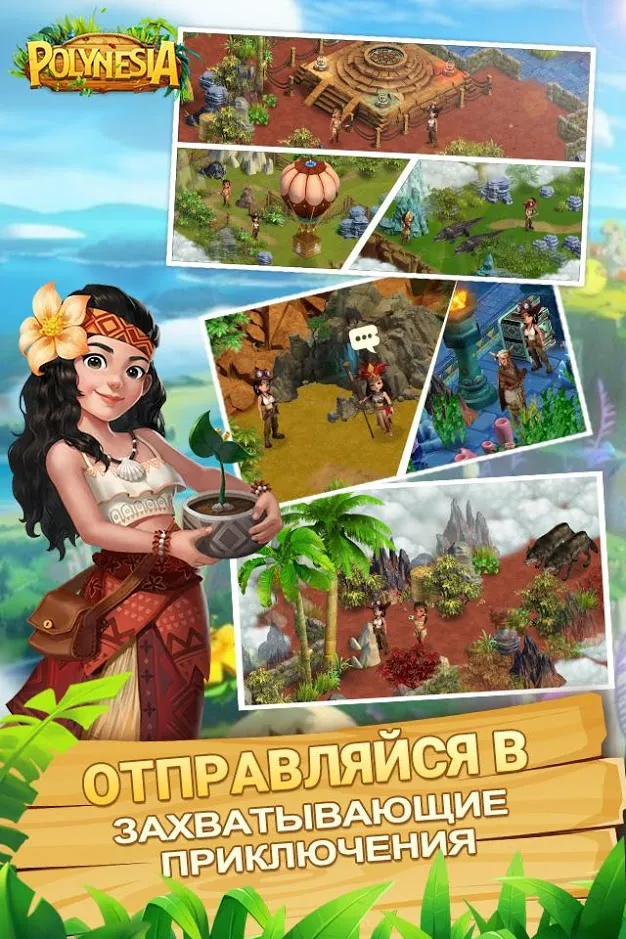 Polynesia Adventure [мод: много денег] Screenshot 3