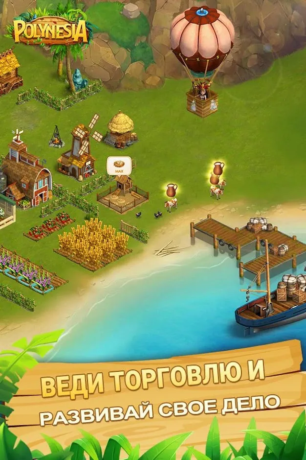 Polynesia Adventure [мод: много денег] Screenshot 4