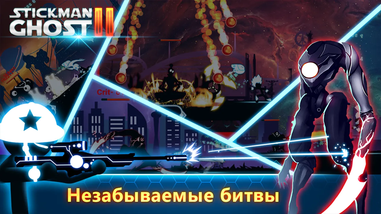 Stickman Ghost 2: Galaxy Wars [мод: много денег] Screenshot 2
