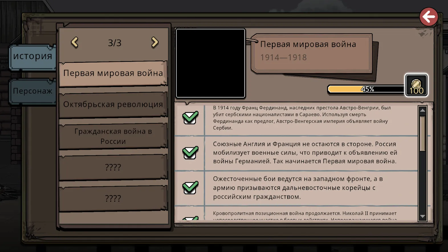 Печка - визуальная новелла Screenshot 4