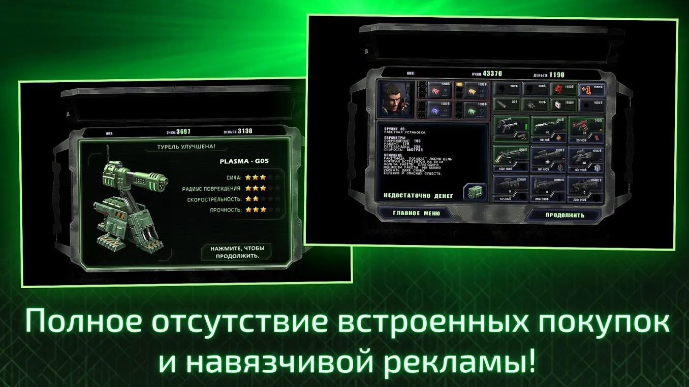 Alien Shooter – Последняя надежда [мод: полная версия] Screenshot 3