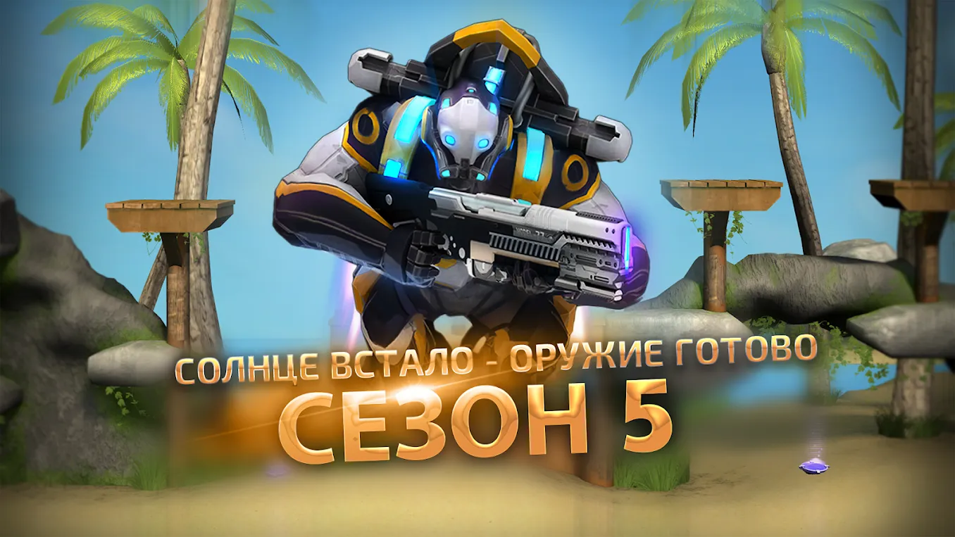 ARMAJET: 6 сезон [мод: много денег] Screenshot 1
