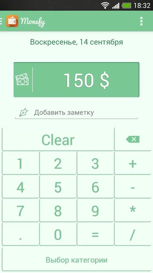 Monefy - Менеджер бюджета Screenshot 4