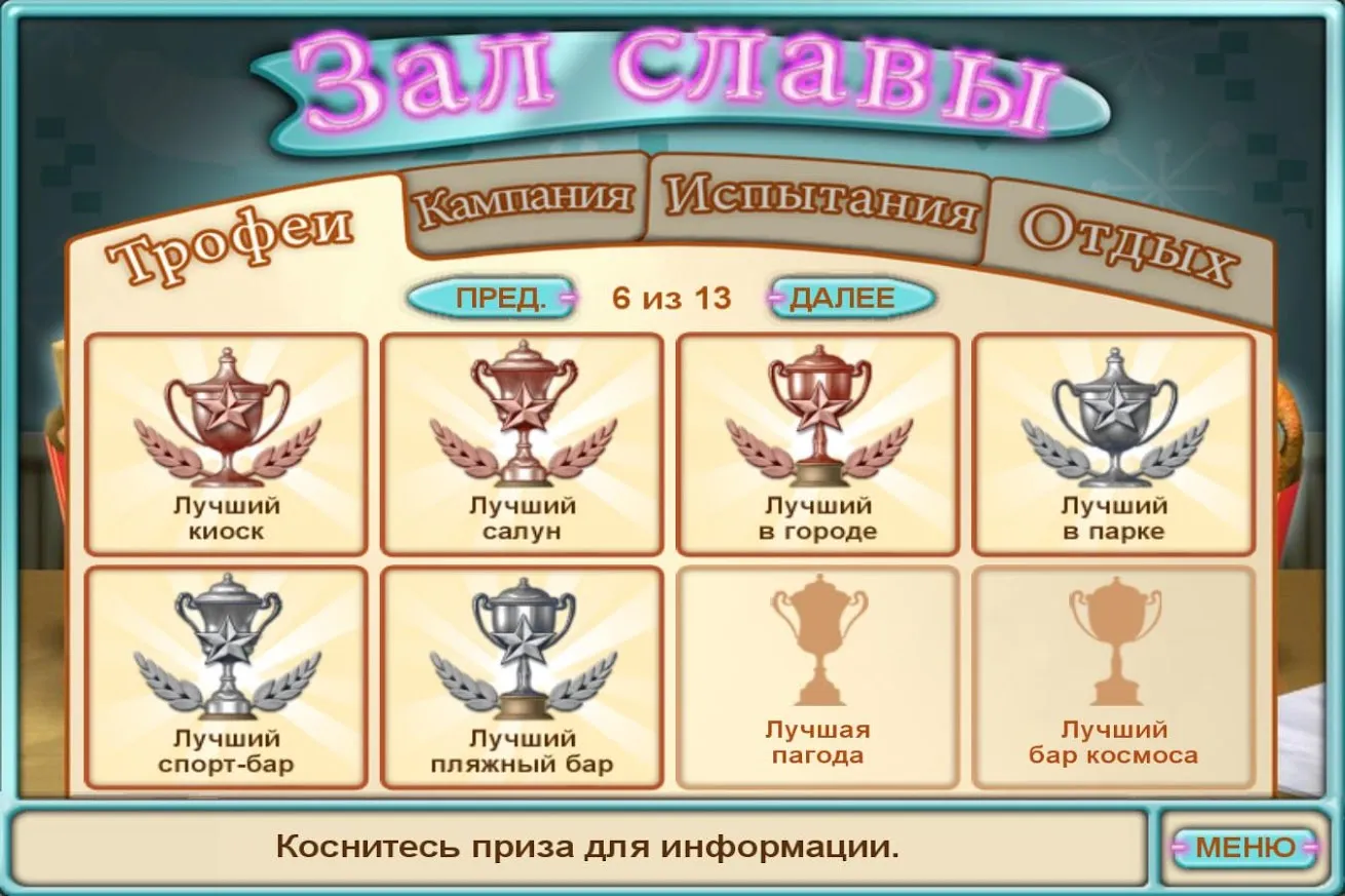 Burger Shop (Без рекламы) Screenshot 3
