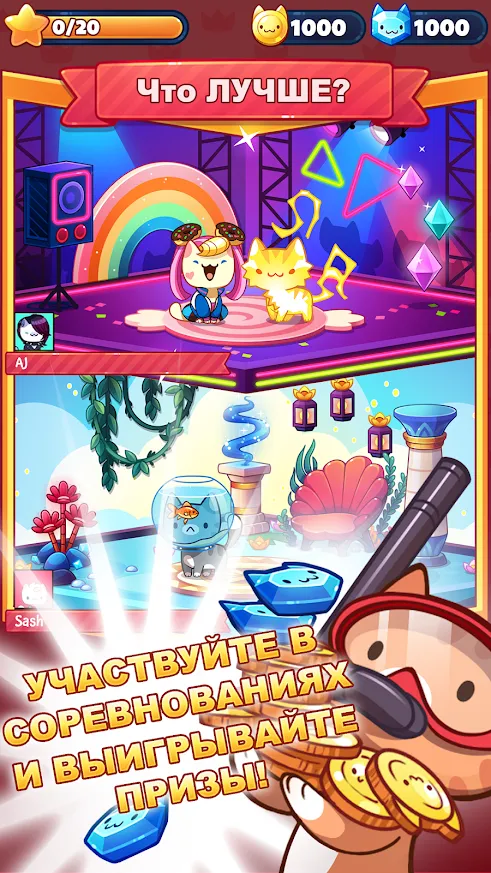 Котоигра (Cat Game) – The Cats Collector! Screenshot 5 Котоигра (Cat Game) – The Cats Collector! Screenshot 5