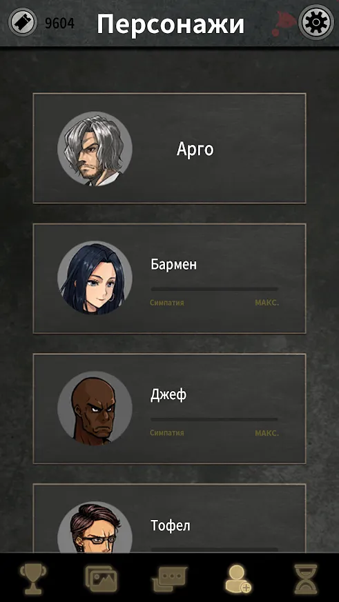 Argo's Choice: Offline Game [мод: много билетов] Screenshot 2