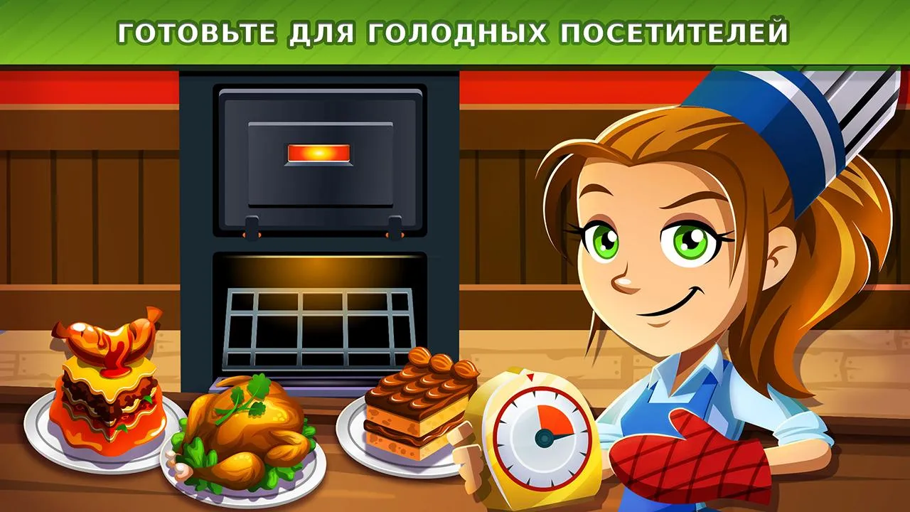 COOKING DASH [мод: много денег] Screenshot 3