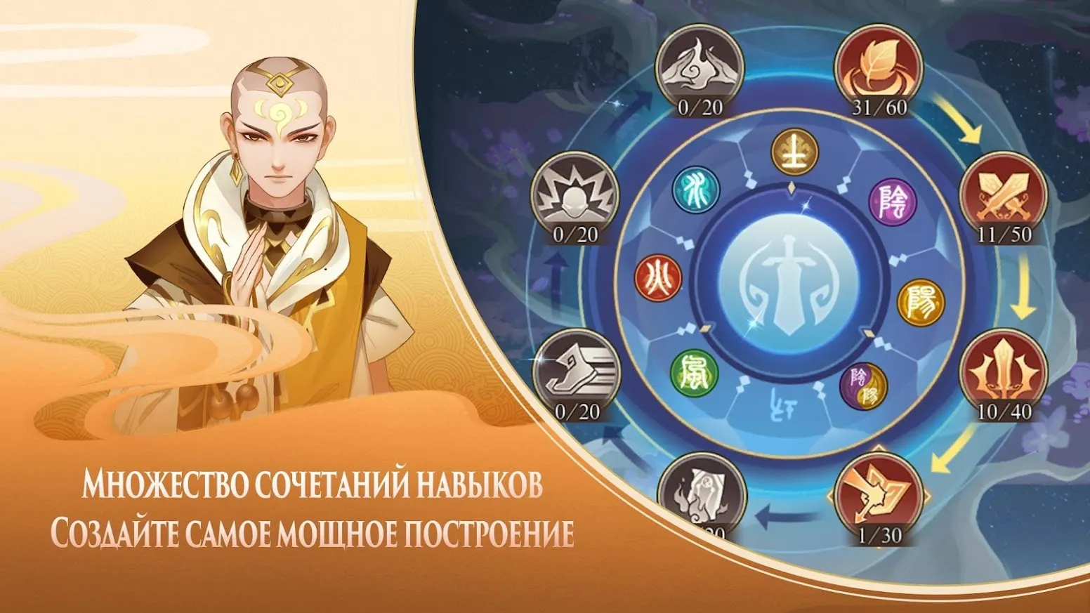 Ode To Heroes [встроенный кэш] Screenshot 4