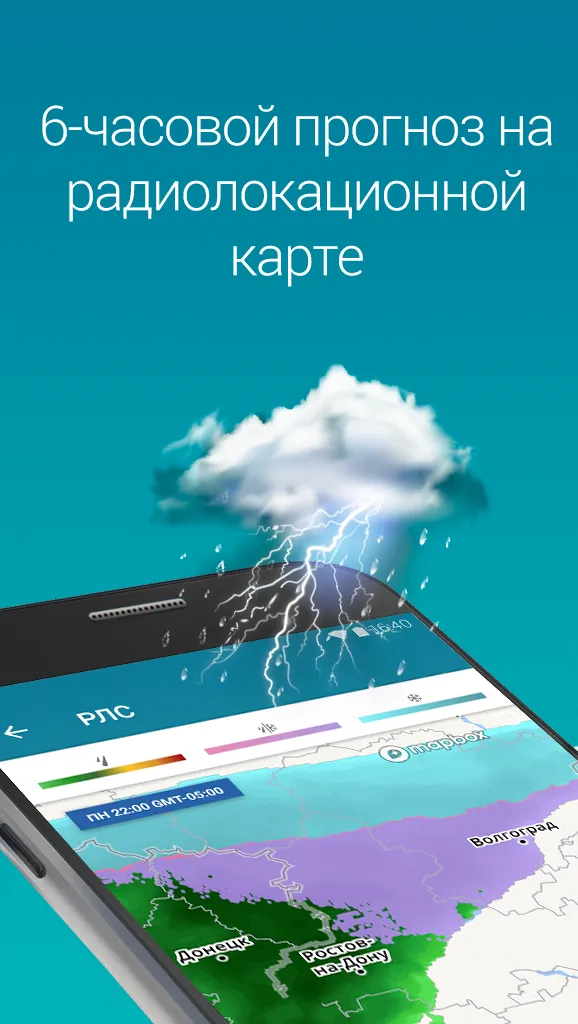 The Weather Channel Premium [мод: всё открыто] Screenshot 3