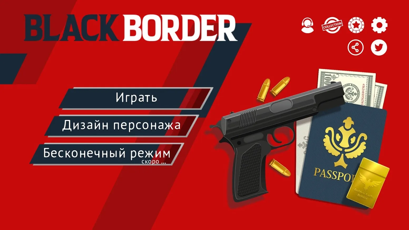 Black Border: пограничная игра [мод: полная версия] Screenshot 5