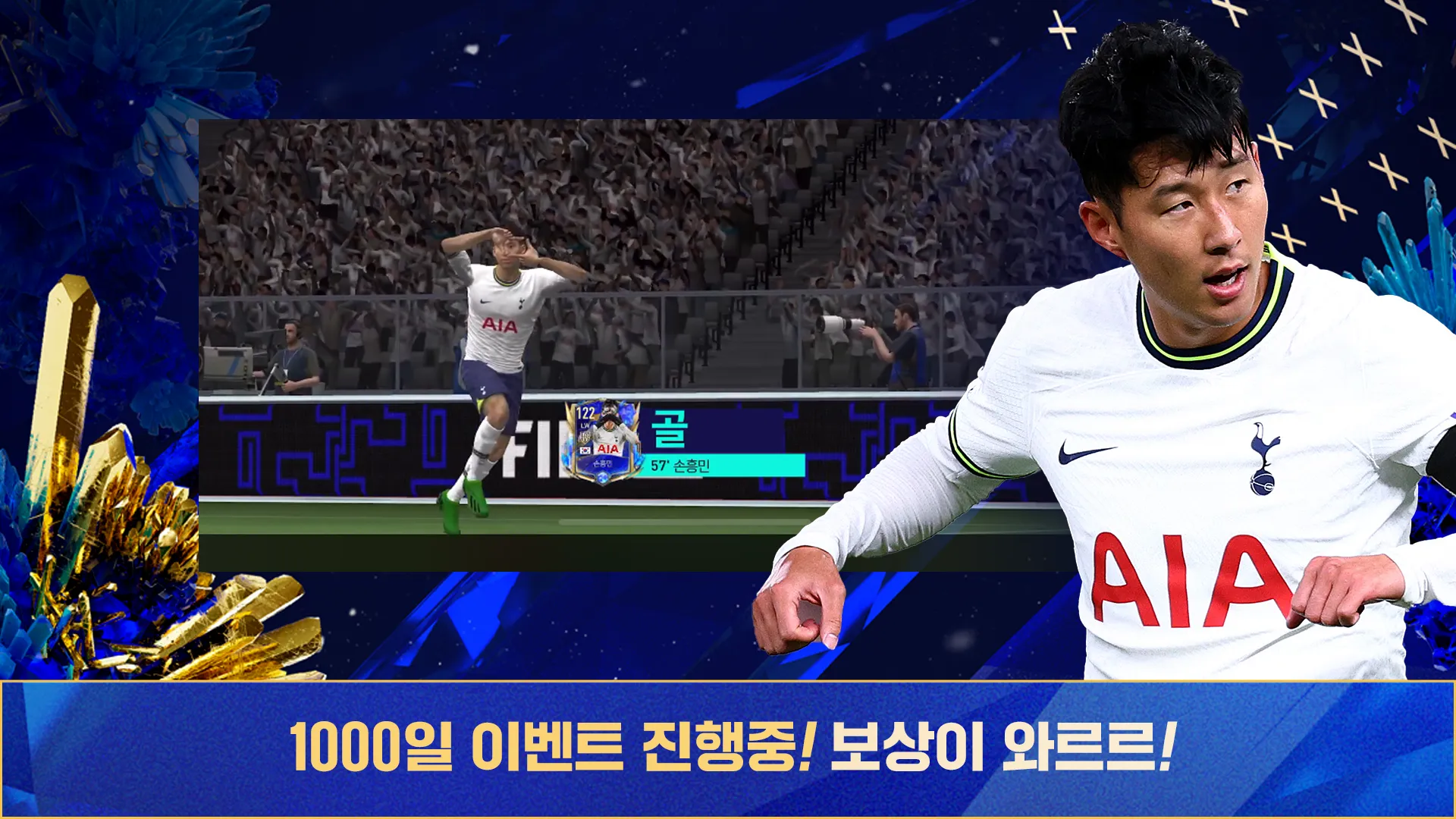 FIFA 모바일 Screenshot 1 FIFA 모바일 Screenshot 1