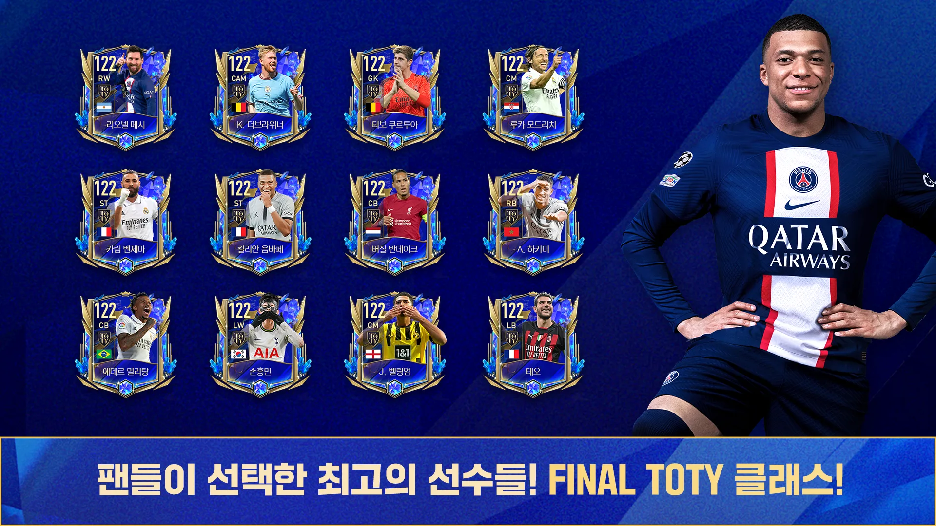 FIFA 모바일 Screenshot 2 FIFA 모바일 Screenshot 2