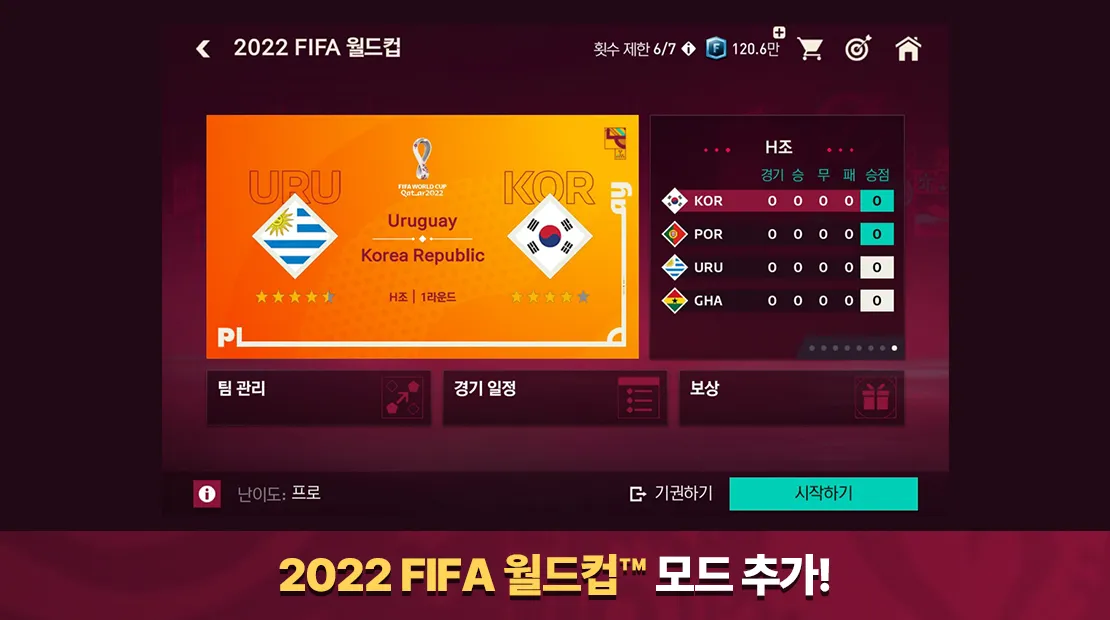 FIFA 모바일 Screenshot 3 FIFA 모바일 Screenshot 3