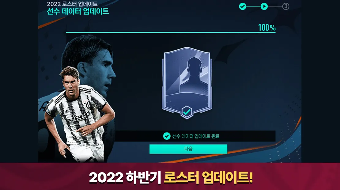 FIFA 모바일 Screenshot 4 FIFA 모바일 Screenshot 4