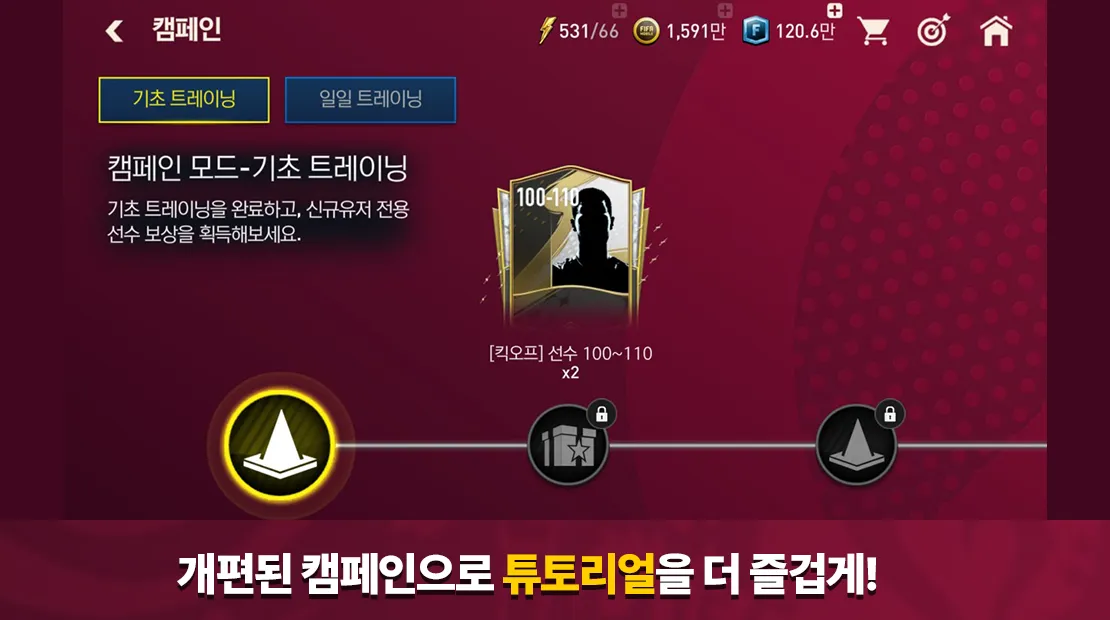 FIFA 모바일 Screenshot 5 FIFA 모바일 Screenshot 5