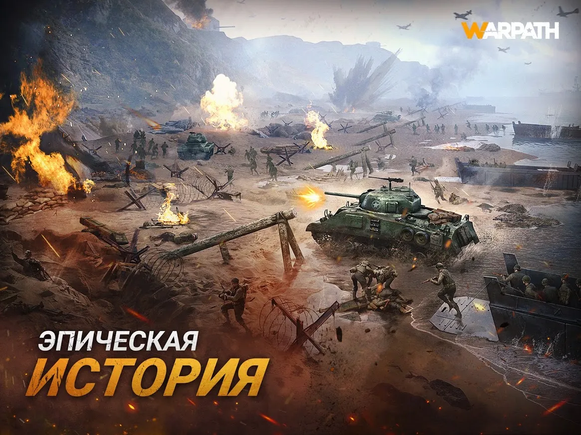 Warpath Screenshot 4