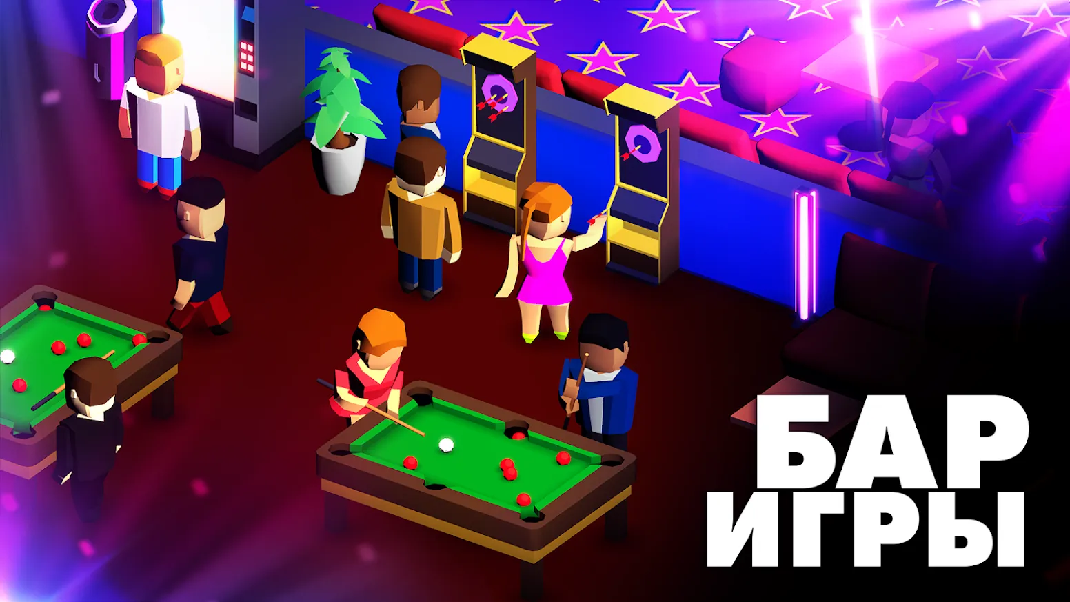 Nightclub Empire. Disco Tycoon [мод: меню] Screenshot 5