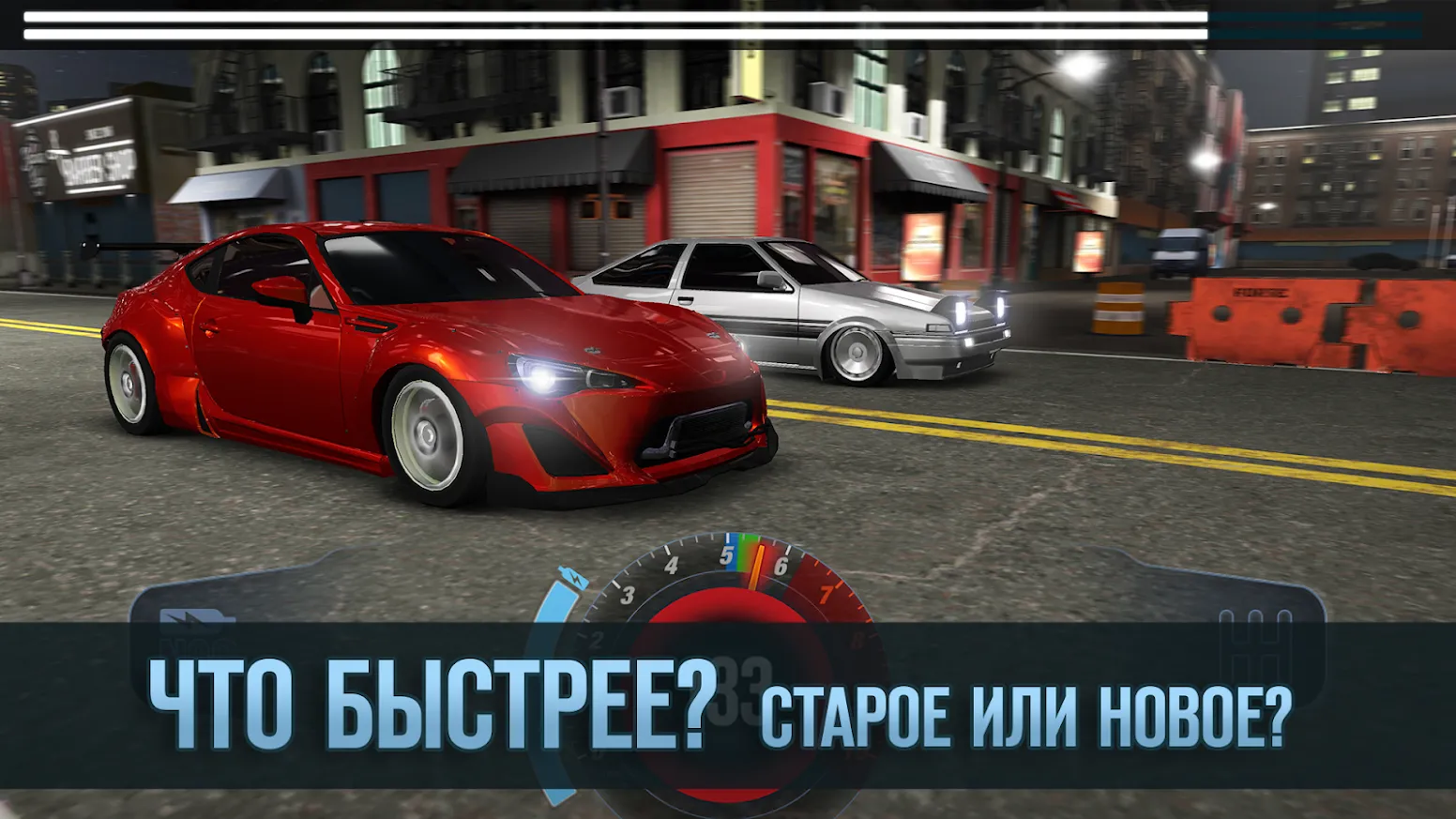 Drag Battle 2: Гоночный Мир [мод: бесплатные награды] Screenshot 2