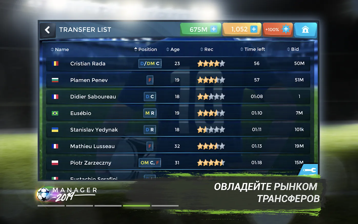 Football Management Ultra 2021 – Manager Game [мод: много кубков] Screenshot 4