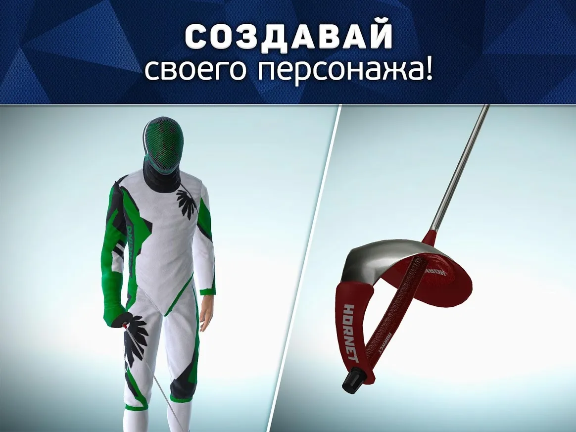 FIE Swordplay [мод: много денег] Screenshot 2