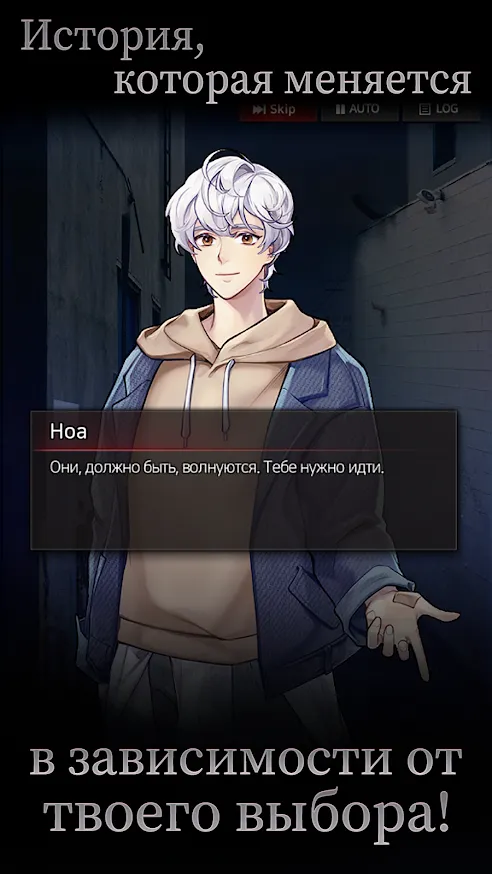 Havenless - Otome story game [мод: бесплатные премиум выборы] Screenshot 5