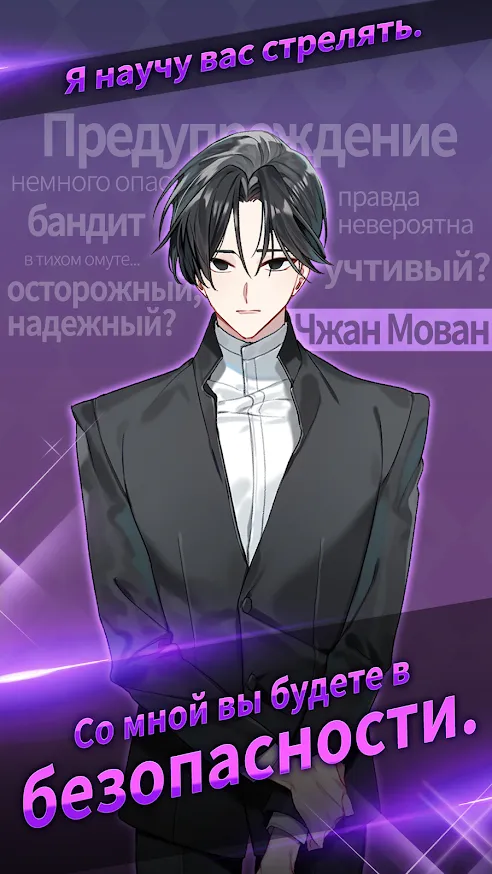 Число королевы: ваш выбор [мод: много денег] Screenshot 4
