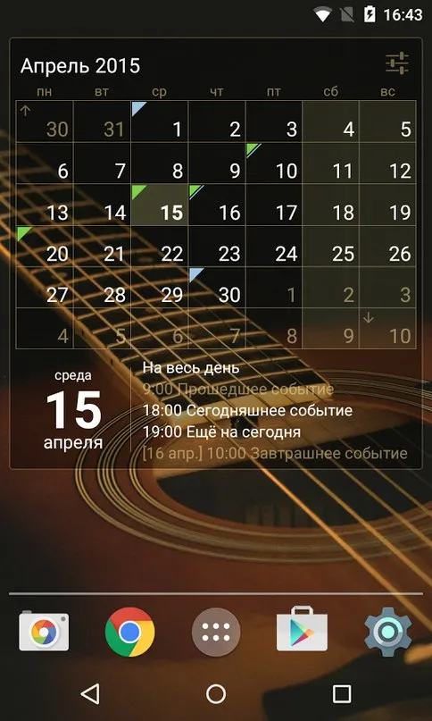 Виджет Календарь (ключ) Screenshot 1