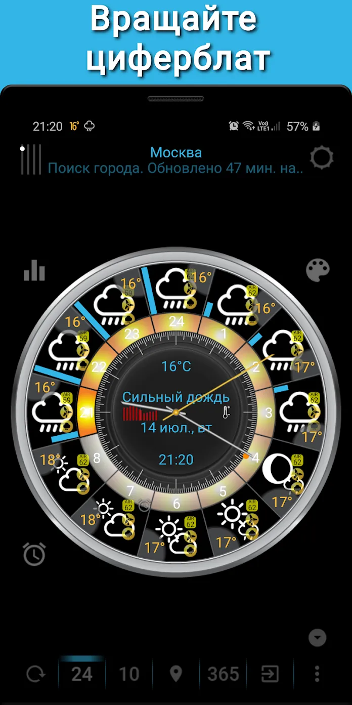 eWeather HDF Premium: погода на экране телефона и барометр [мод: всё открыто] Screenshot 3