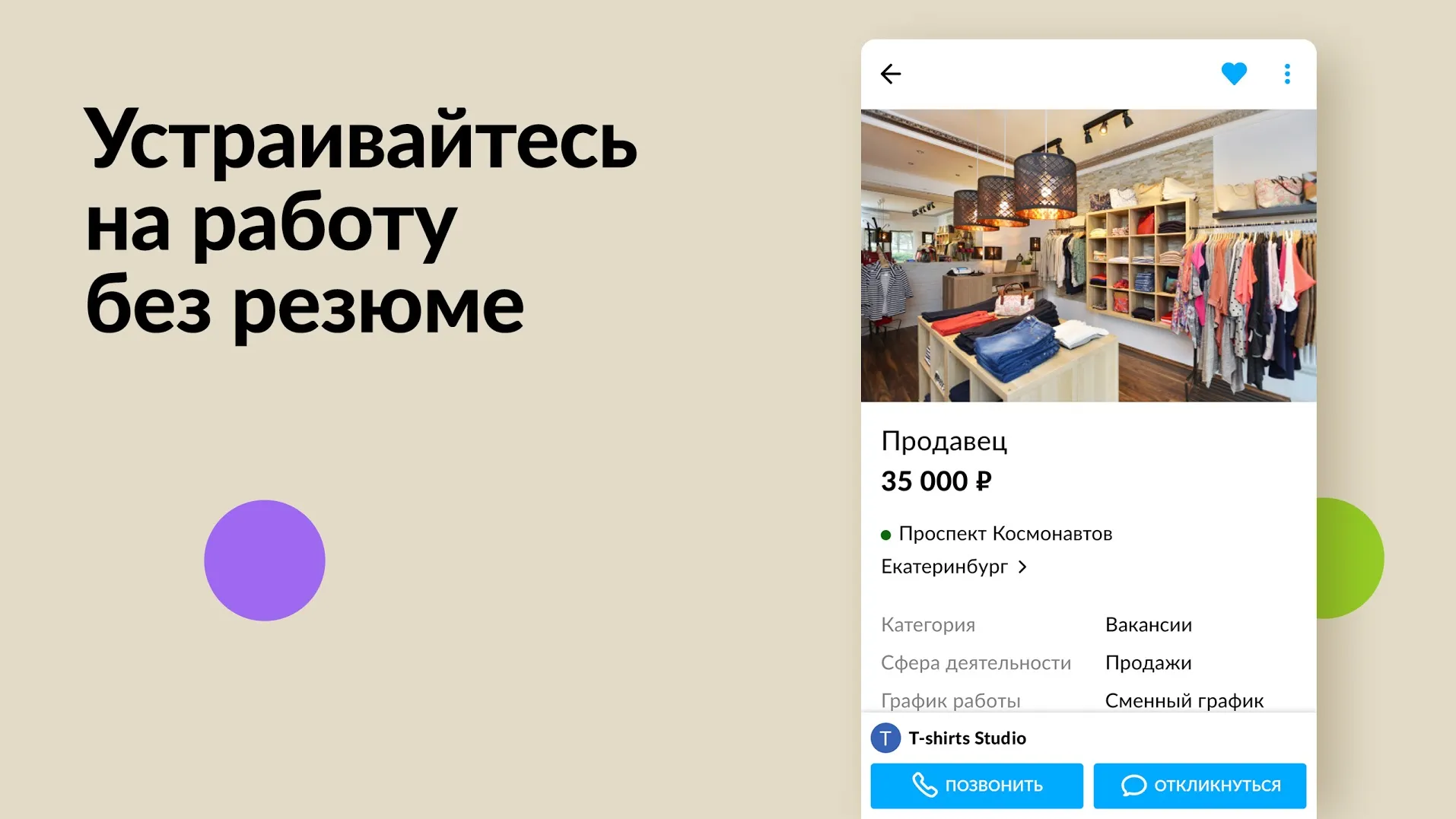 Авито: авто, квартиры, услуги, работа, резюме Screenshot 3