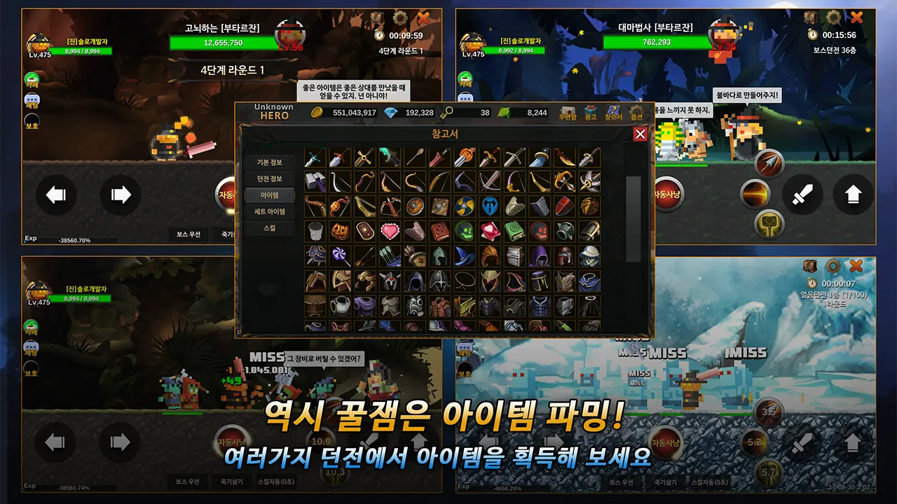 Unknown HERO - Farming RPG v3.0.305 APK Мод (Меню, Множитель урона, Режим бога.) Screenshot 2 Unknown HERO - Farming RPG v3.0.305 APK Мод (Меню, Множитель урона, Режим бога.) Screenshot 2