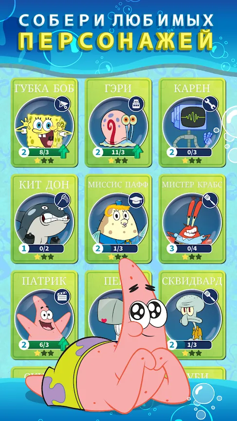 SpongeBob’s Idle Adventures [мод: много денег] Screenshot 3
