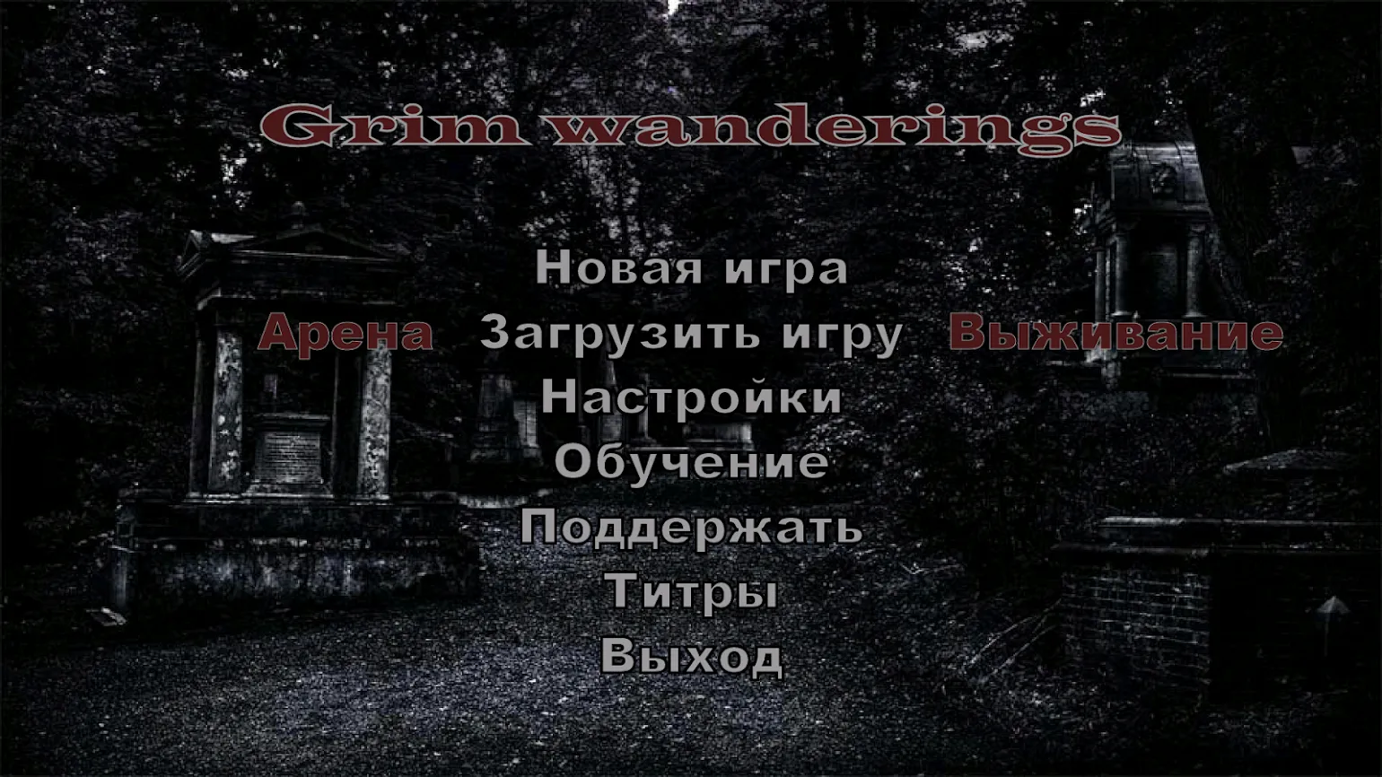 Grim wanderings Screenshot 1