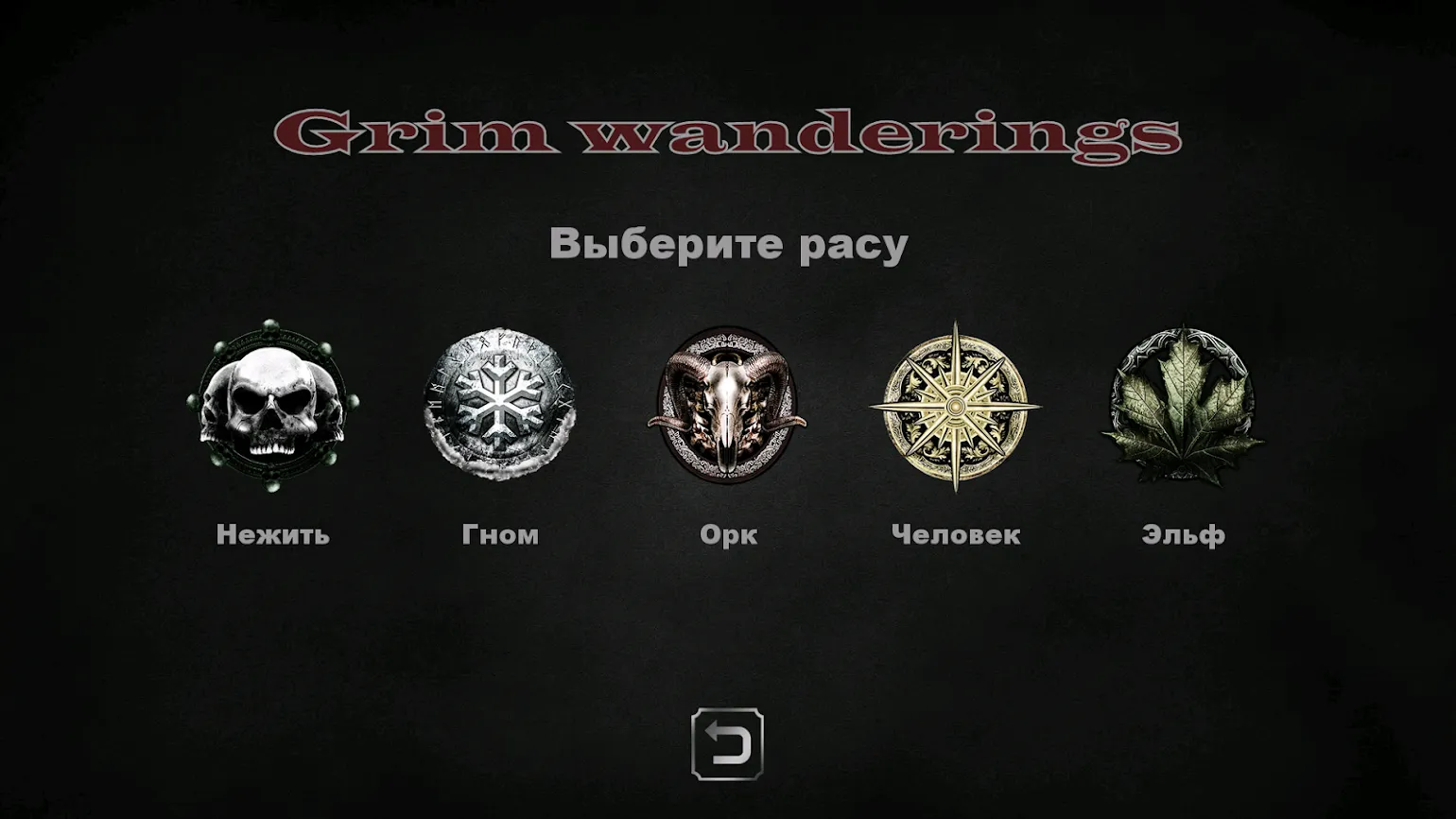 Grim wanderings Screenshot 2