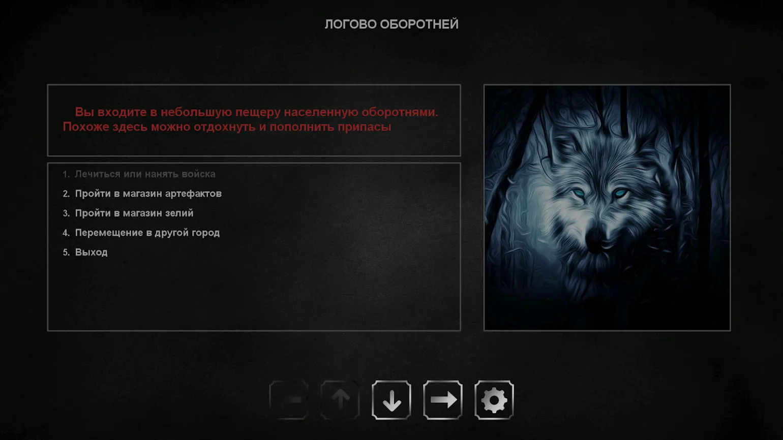 Grim wanderings Screenshot 3