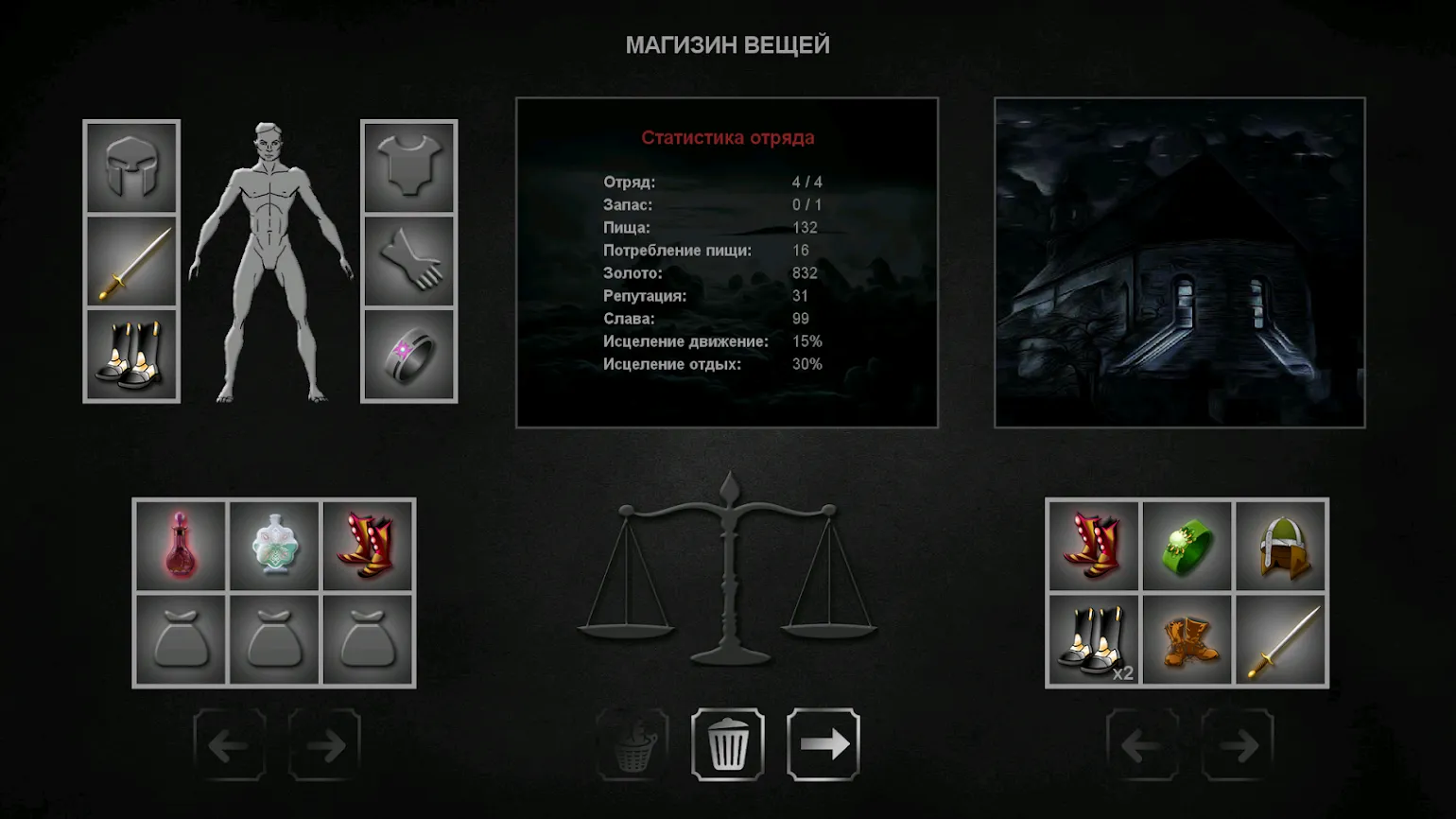 Grim wanderings Screenshot 4