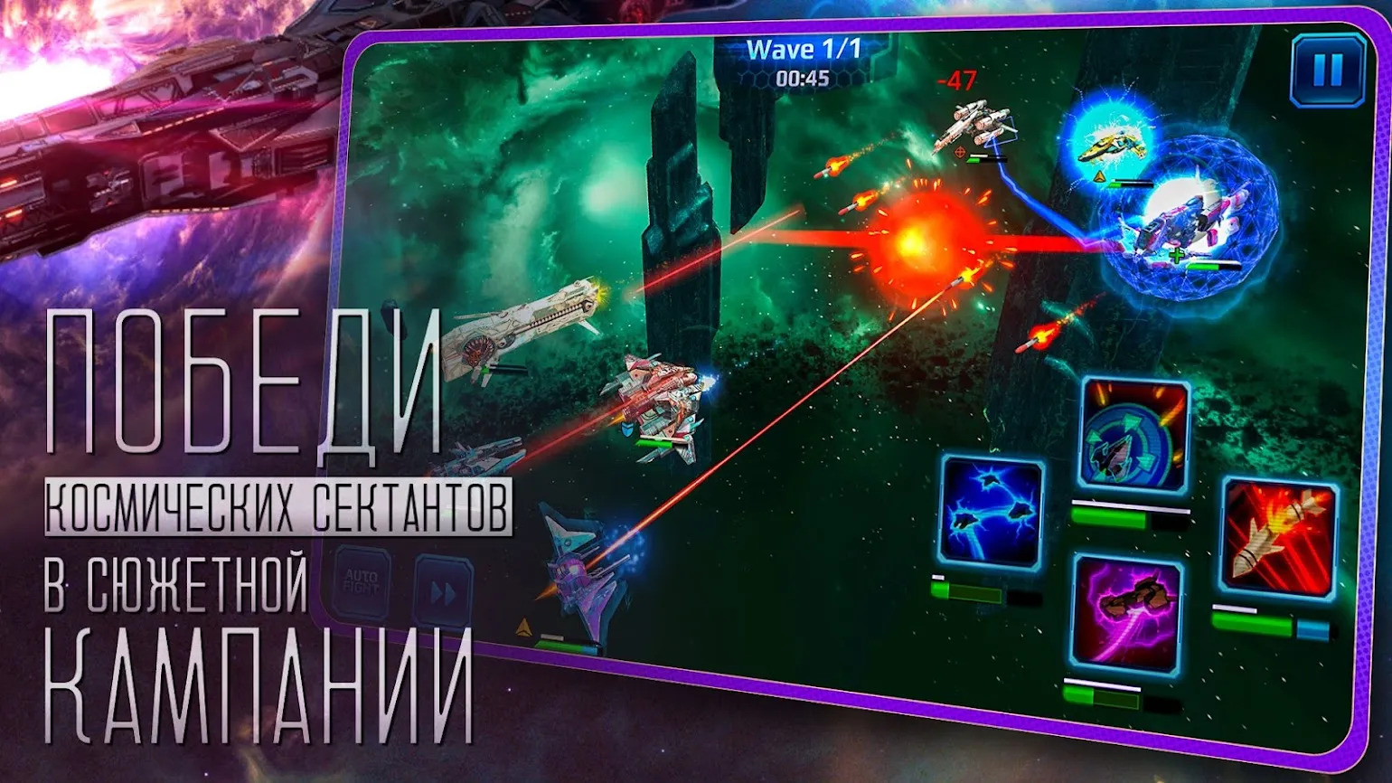 Star Conflict Heroes Wars RPG [мод: много денег] Screenshot 1