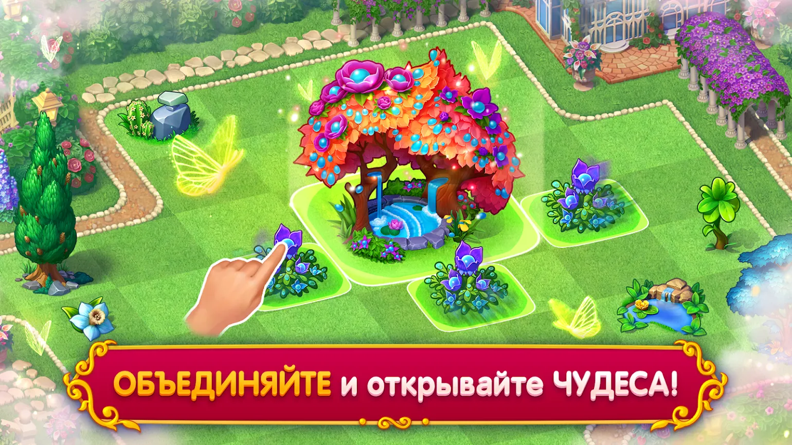 Merge Tale: Pet Love Story [мод: бесплатные покупки] Screenshot 3